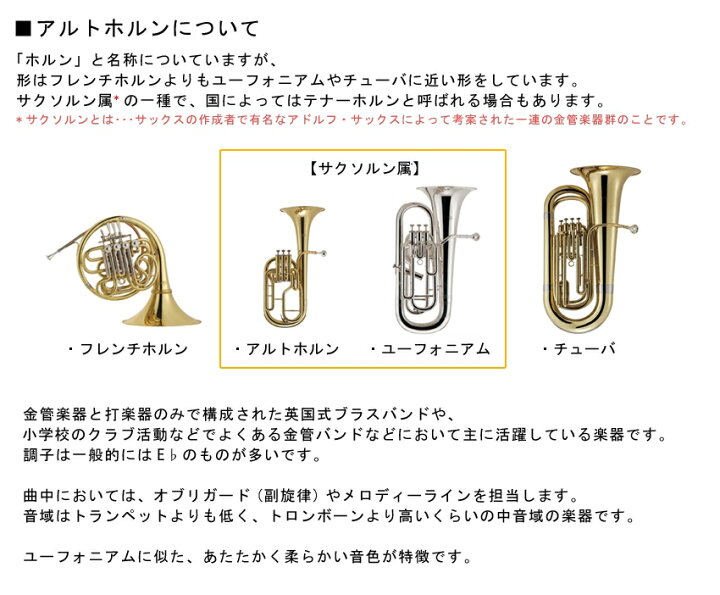楽天市場】J.Michael Jマイケル アルトホルン テナーホルン テナーホン 