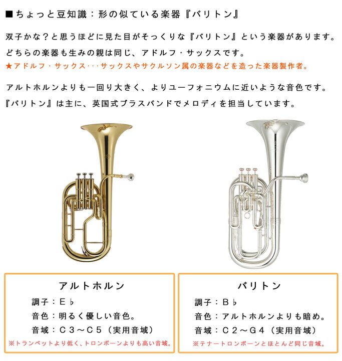 楽天市場】【3年保証】アルトホルン 初心者 セット J.Michael AH-600 E 