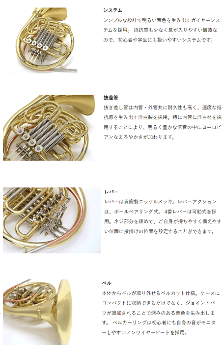 フリューゲルホルン ＪMichael Ｊ.マイケル FH-6411 楽天市場】J.Michael Jマイケル 初心者でも吹きやすい ホルン フル