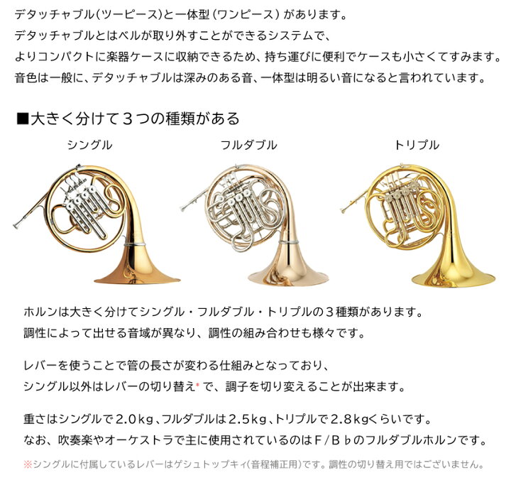 楽天市場】J.Michael Jマイケル 初心者でも吹きやすい ホルン フル 