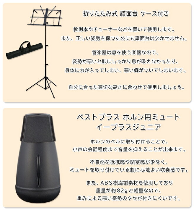 福楽 Bbシングル ホルン ジャンク扱い！機能的には問題無し！ （ホルン 