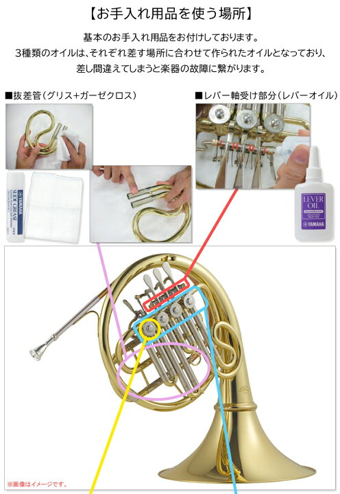 楽天市場】Jマイケル ホルン シングル B♭ FH-700 クリアラッカー 基本 