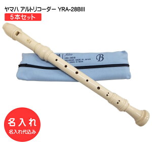 ������ 5�{�Z�b�g ���}�n �A���g���R�[�_�[ YRA-28BIII�y�o���b�N���z������ [������㍞/�I�[�_�[���C�h�i�ɂ�������p�s��]