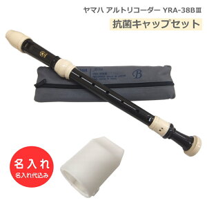 �R�ۃL���b�v�Z�b�g�y������z���}�n �A���g���R�[�_�[ YRA-38BIII �o���b�N�� ������ YAMAHA [������㍞/�I�[�_�[���C�h�i�ɂ�������p�s��]