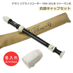 �R�ۃL���b�v�Z�b�g�y������z���}�n �\�v���m���R�[�_�[ YRS-301III �W���[�}���� ������ YAMAHA [������㍞/�I�[�_�[���C�h�i�ɂ�������p�s��]