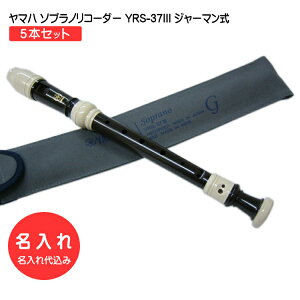 ������ 5�{�Z�b�g ���}�n �\�v���m���R�[�_�[ YRS-37III �y�W���[�}�����z������ [������㍞/�I�[�_�[���C�h�i�ɂ�������p�s��]