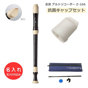 �R�ۃL���b�v�Z�b�g�y������z�S�� �A���g���R�[�_�[ Z-10A �o���b�N�� ABS������ �[���I�� [������㍞/�I�[�_�[���C�h�i�ɂ�������p�s��]