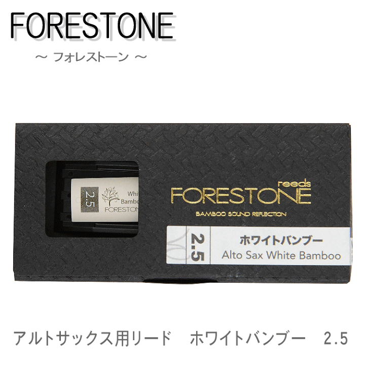 楽天市場】フォレストーンリード アルトサックス用リード