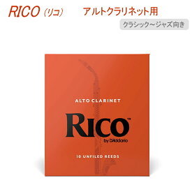 リコ　アルトクラリネット用 リード　10枚入り ダダリオ D'Addario WoodWinds リコー RICO【メール便送料無料】