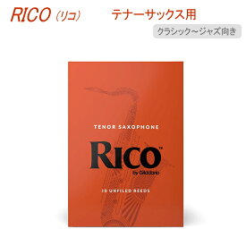 リコ　テナーサックス用 リード　10枚入り ダダリオ D'Addario WoodWinds リコー RICO　RKA10【メール便送料無料】