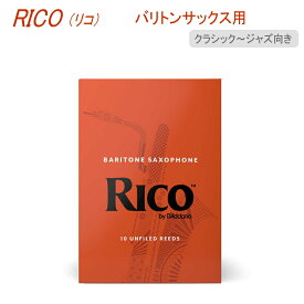 リコ　バリトンサックス用 リード　10枚入り ダダリオ D'Addario WoodWinds リコー RICO　RLA10【メール便送料無料】