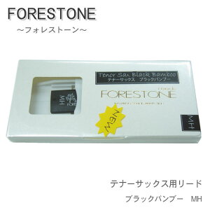 フォレストーンリード テナーサックス用リード ブラックバンブー MH (Forestone)【メール便対応 10点まで】