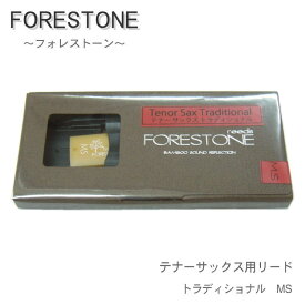 フォレストーンリード　テナーサックス用リード　トラディショナル　MS　（Forestone）【メール便対応 10点まで】