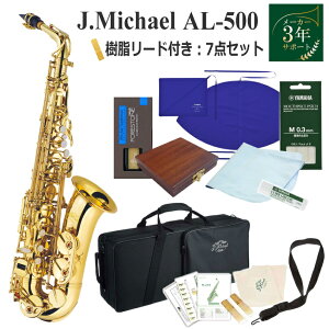 jマイケル アルトサックス al-500」の人気商品一覧 | 安い商品を通販 