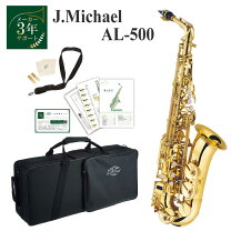 楽天市場】j．michael al－500 アルトサックス 初心者 入門 12点セット 