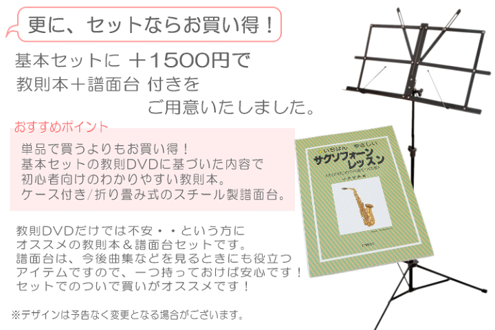 楽天市場】アルトサックス 初心者 AL-500 独学向けセット（教則