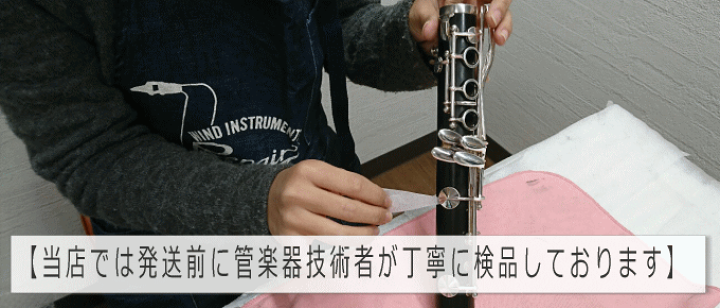 楽天市場】【3年保証】初心者向け アルトサックス セット AL-500