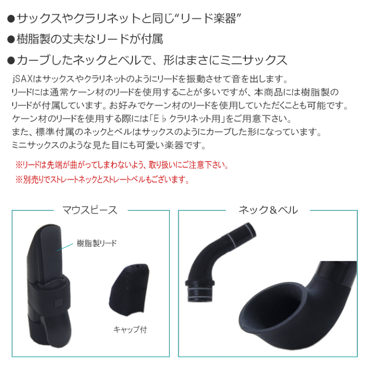 NUVO jSAX　ブラック＆ブラック：N520JBBK Amazon.com: Nuvo jSax - Black