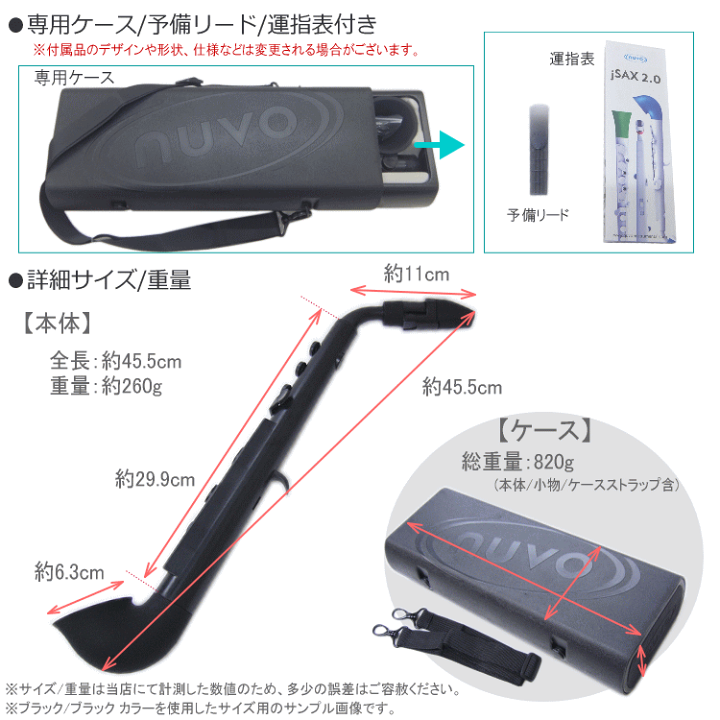 楽天市場】NUVO jSax ブラック/ブラック (ヌーボ ジェイ
