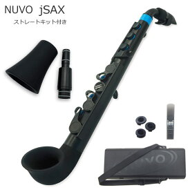 NUVO プラスチック製 サックス jSax ブラック/ブルー ストレートキット付き　(ヌーボ ジェイサックス) N520JBBL/ C管 サックス