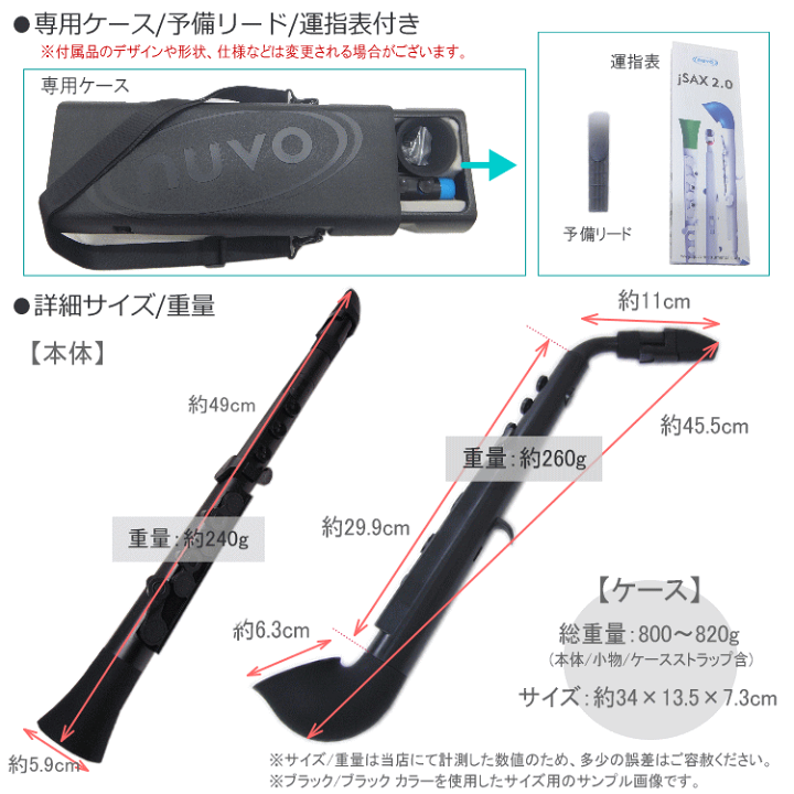 楽天市場】スタンド付き NUVO プラスチック製 サックス jSax ブラック
