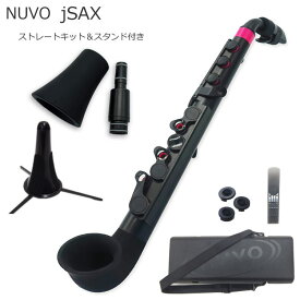 スタンド付き NUVO プラスチック製 サックス jSax ブラック/ピンク ストレートキットセット　(ヌーボ ジェイサックス) N520JBPK/ C管 サックス