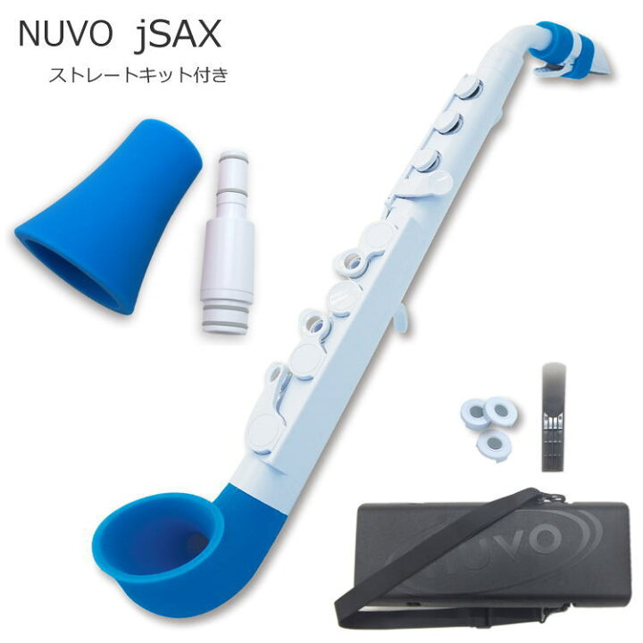 楽天市場】NUVO プラスチック製 サックス jSax ホワイト/ブルー  