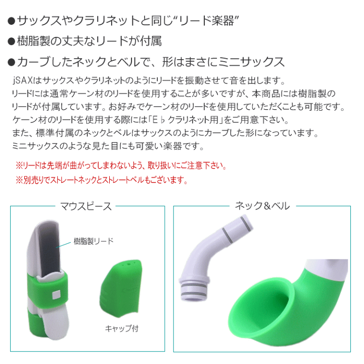 nuvo サックス グリーン Amazon | Nuvo ヌーボ プラスチック製 サックス jSAX White