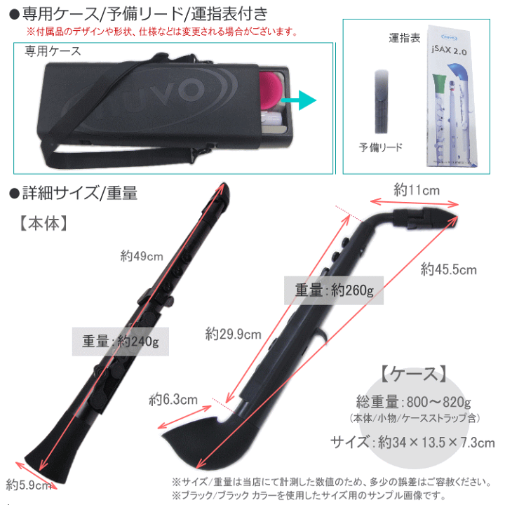 サックス本体、ストラップ、スタンド付き