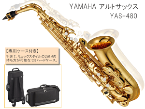 YAMAHA �A���g�T�b�N�X YAS-480 �X�^���_�[�h���f�� (���}�n YAS480)