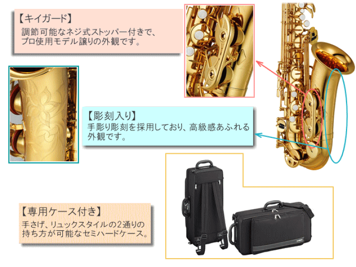 専用YAMAHA YAS-480アルトサックスケース付き