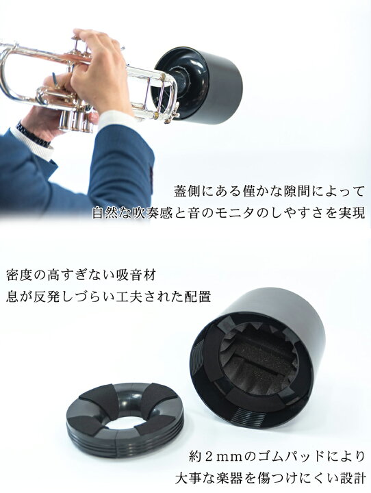 楽天市場】Home Mute ホームミュート トランペット ミュート 