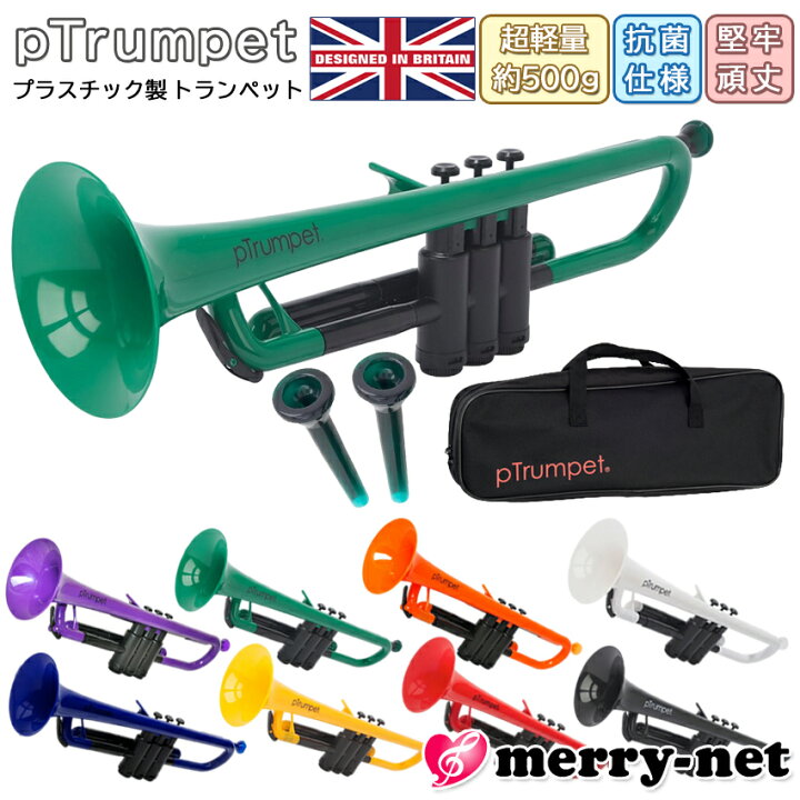 楽天市場】【メーカー1年保証付き】pTrumpet ピートランペット B 