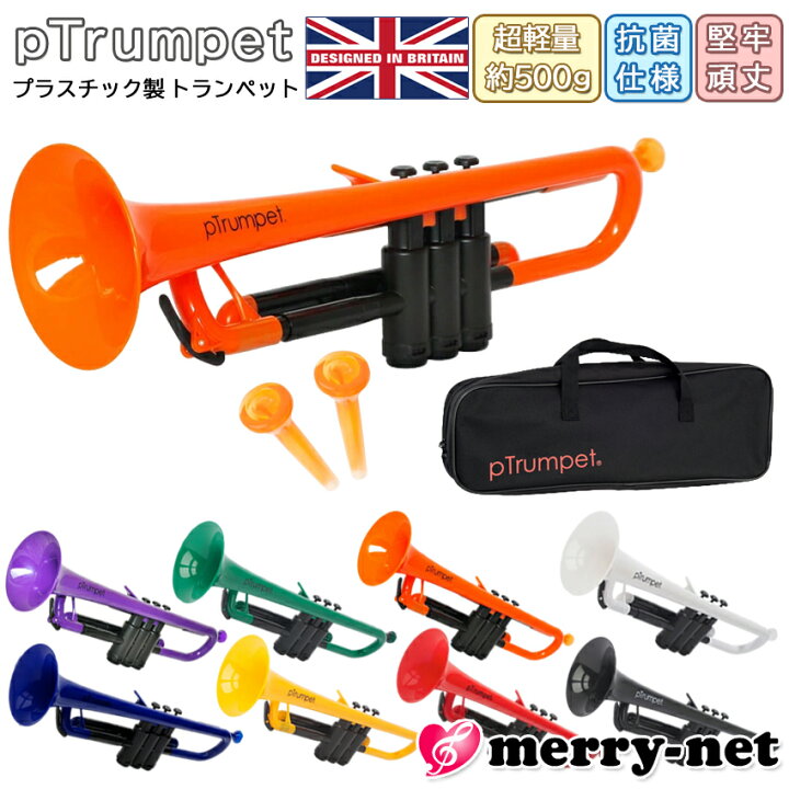 楽天市場】【メーカー1年保証付き】pTrumpet ピートランペット B 
