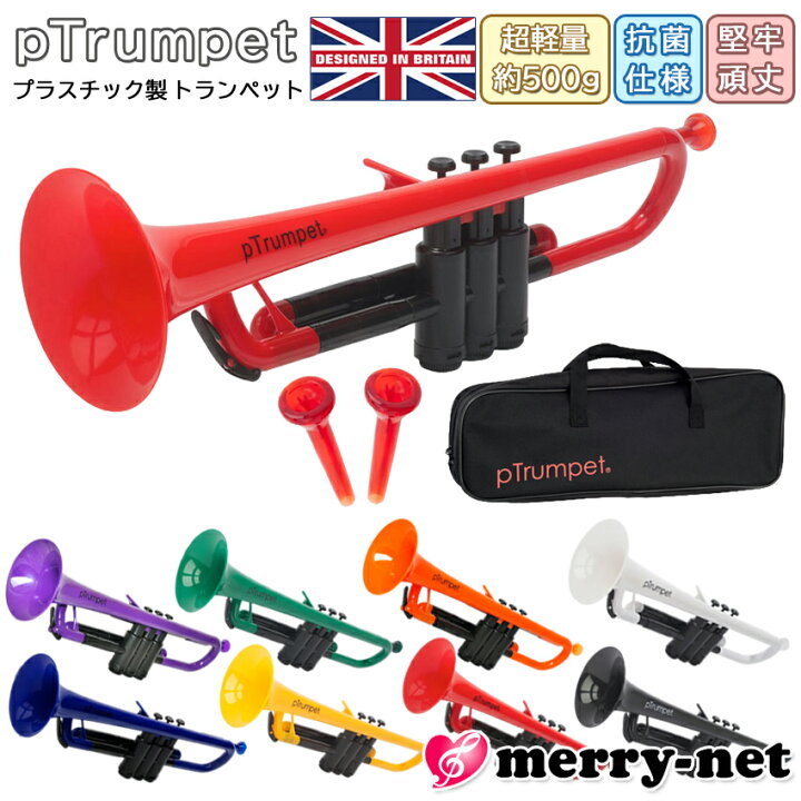 楽天市場】【メーカー1年保証付き】pTrumpet ピートランペット B 