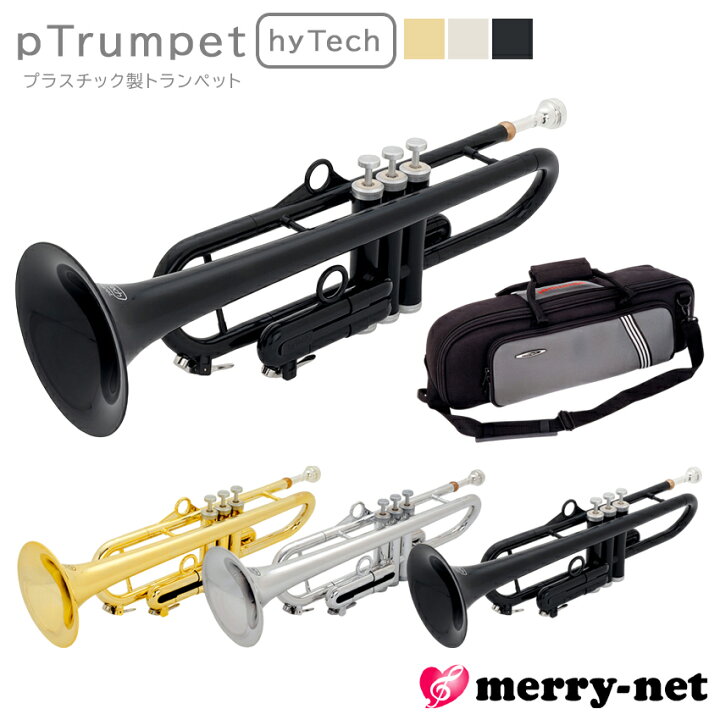 楽天市場】pTrumpet hyTech ピートランペット ハイテック プラスチック 