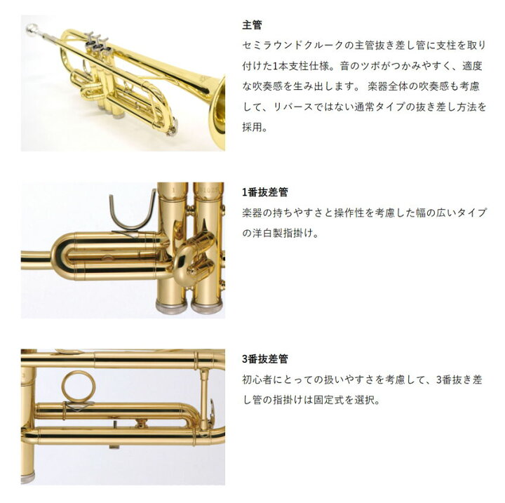 楽天市場】【試奏動画あり】Jマイケル トランペット B♭ クリア 