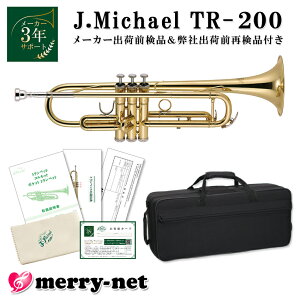���b�s���OOK�y3�N�ۏ؁z�g�����y�b�g ���S�� �Z�b�g J.Michael TR-200 B�� �N���A���b�J�[�y2�񌟕i��ɔ����z�y���}�n�̃g�����y�b�g�Ɛ�����ד��悠��z���� ���t�y �u���X�o���h � ���� 