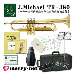 bsOOKy3Nۏ؁zgybg S Zbg ł~[gƓƊw₷{DVDt J.Michael TR-380 B NAbJ[ TR-200萁₷_炩Fy}nƐ