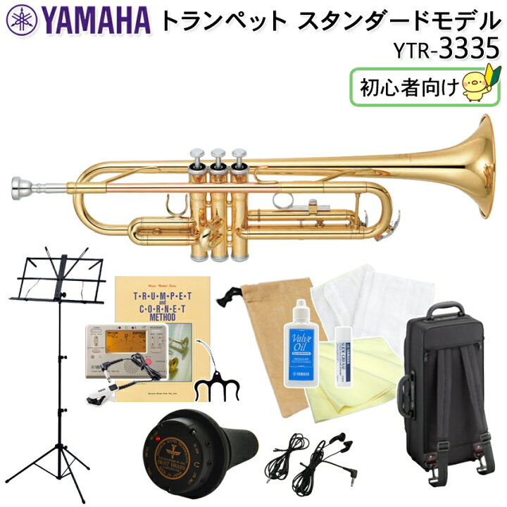 楽天市場】当店おすすめセット！YAMAHA ヤマハ トランペット 