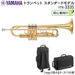 YAMAHA ���}�n �g�����y�b�g �X�^���_�[�h YTR-3335 �S�[���h���b�J�[�d�グ ���S�Ҍ��� 2way�P�[�X�t�� �y���i��o�ׁz