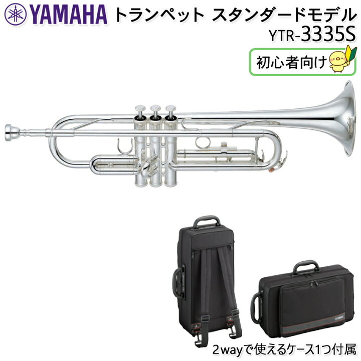 楽天市場】【予約受付中】YAMAHA ヤマハ トランペット スタンダード 