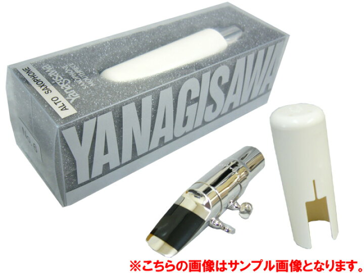 楽天市場】ヤナギサワ（YANAGISAWA）アルトサックス用マウスピース#7 