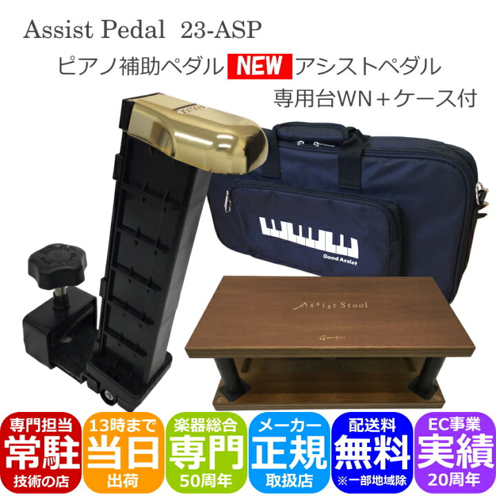 楽天市場】アシストペダル＆足台 茶【ケース付き】台付き補助ペダル 