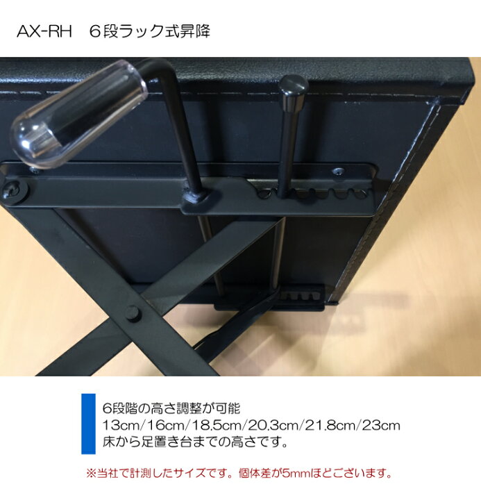 楽天市場】吉澤 ピアノ補助台 足置き台 AX-RH : 楽器のことならメリー 