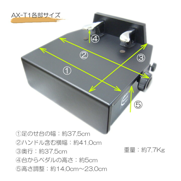 楽天市場】吉澤 ピアノ補助ペダル AX-T1「選べる補助ボード」ピアノの 