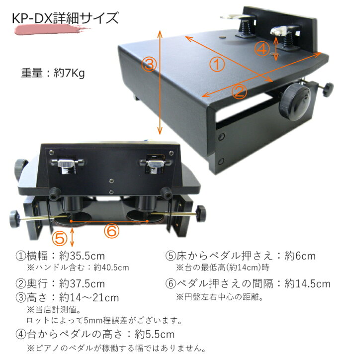楽天市場】ピアノ補助ペダル【ハンドル昇降】KP-DX 台付きペダル 