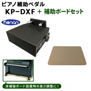 �b�� �s�A�m�⏕�y�_�� KP-DXF�u�I�ׂ�⏕�{�[�h�v�s�A�m�̃y�_����������7cm�ȏ�̏ꍇ�͂��E�߂ł�