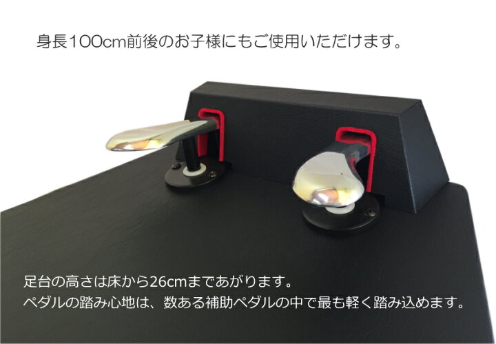 楽天市場】ピアノ補助ペダル：M-60：ピアノ用 ペダル付き足台：M60 