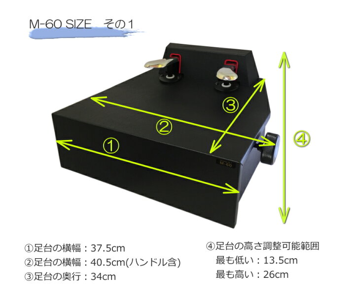 楽天市場】ピアノ補助ペダル：M-60：ピアノ用 ペダル付き足台：M60  